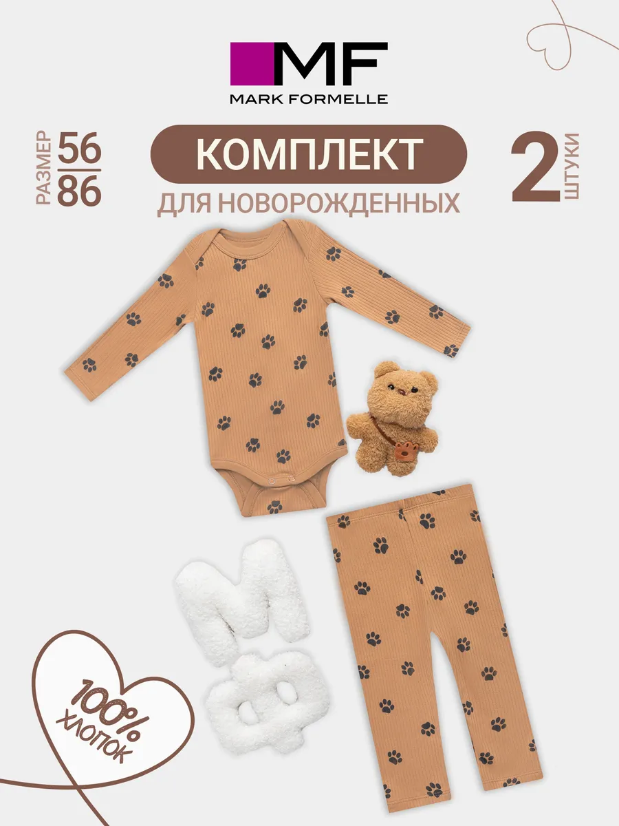 Комплект Mark Formelle (Марк Формэль) 89406/лапки на охре - фото 2