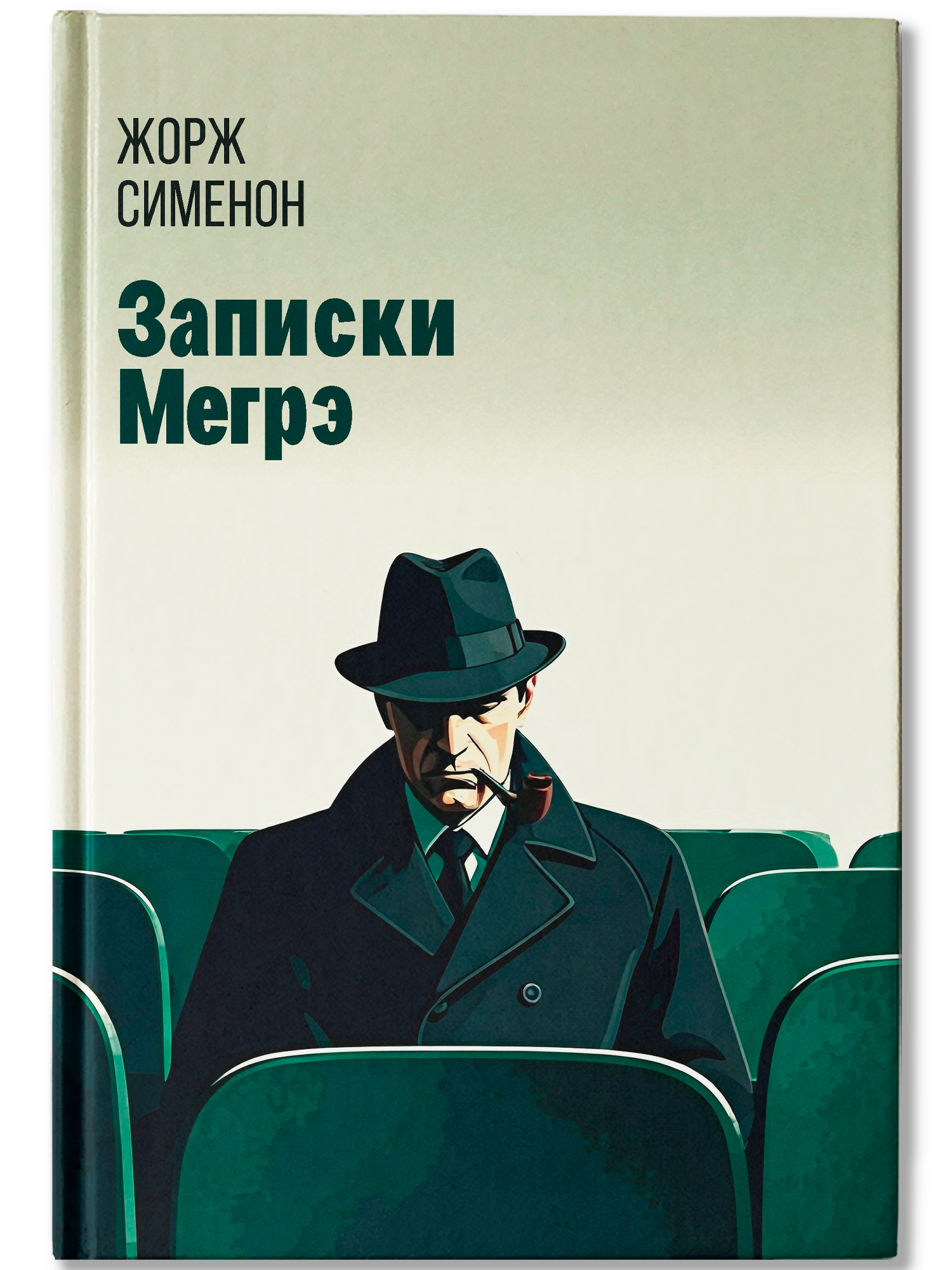 Записки Мегрэ Феникс Книга - фото 2