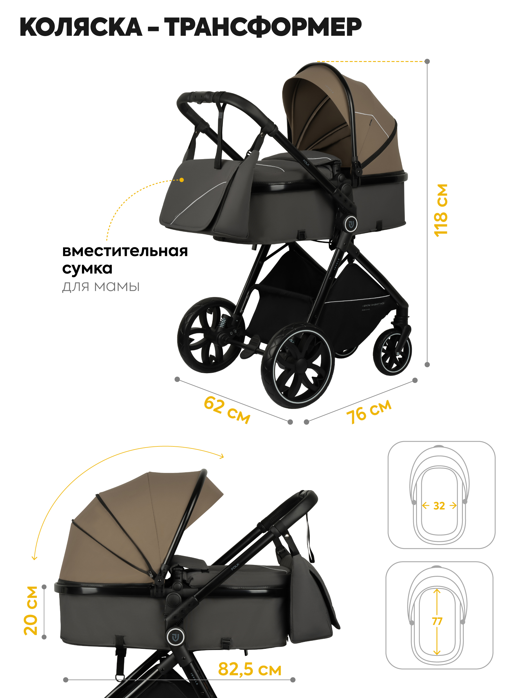 Коляска трансформер JOVOLA 3в1 Folk, темно-бежевый - фото 3