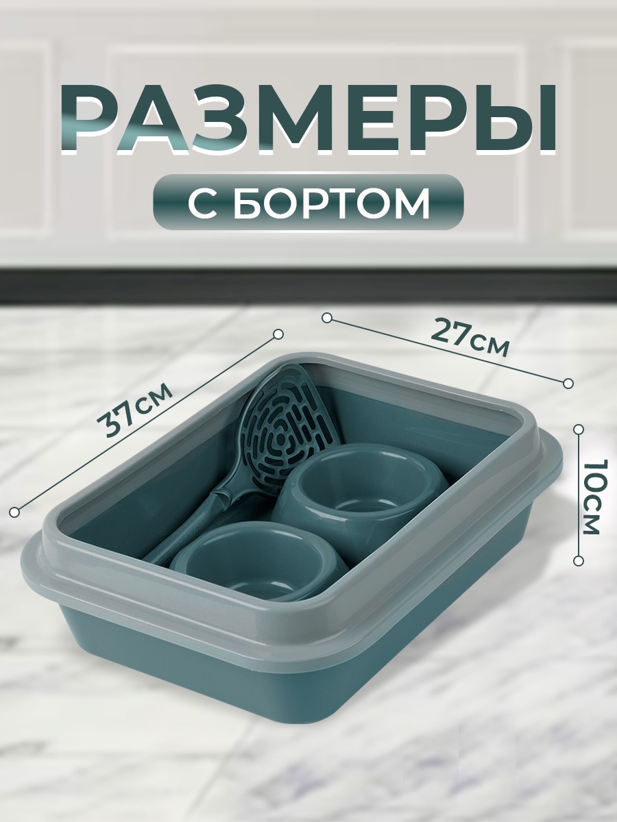 Лоток Сибирская кошка для кошачьего туалета - фото 3