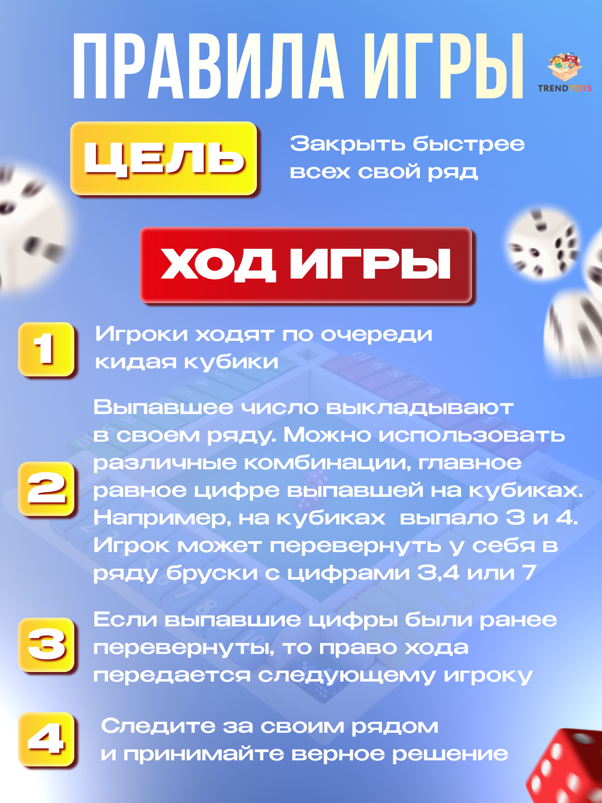 Настольная игра TrendToys В десятку - фото 3