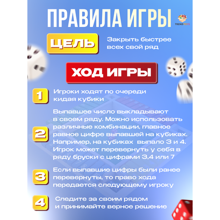 Настольная игра TrendToys В десятку