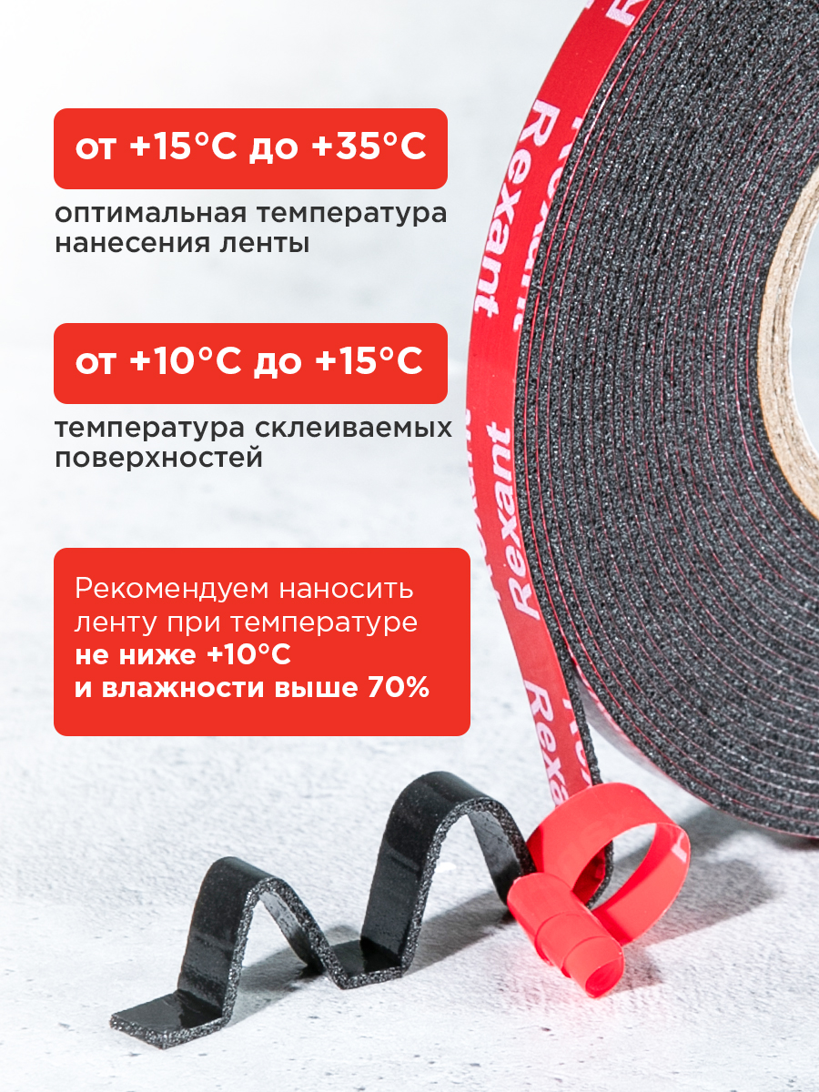 Клейкая лента REXANT - фото 8