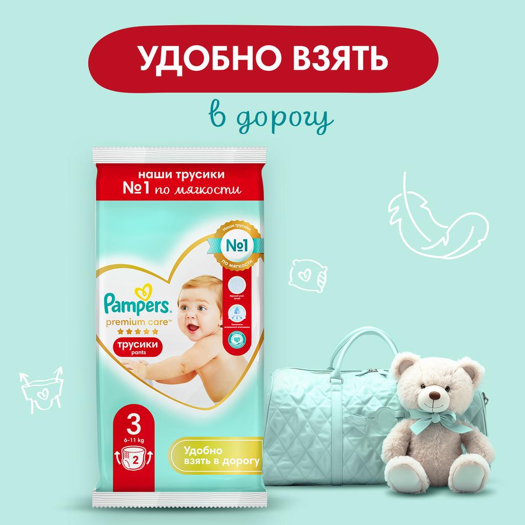 Трусики Pampers Premium Care для мальчиков 3 (6-11 кг) 2 шт. - фото 2