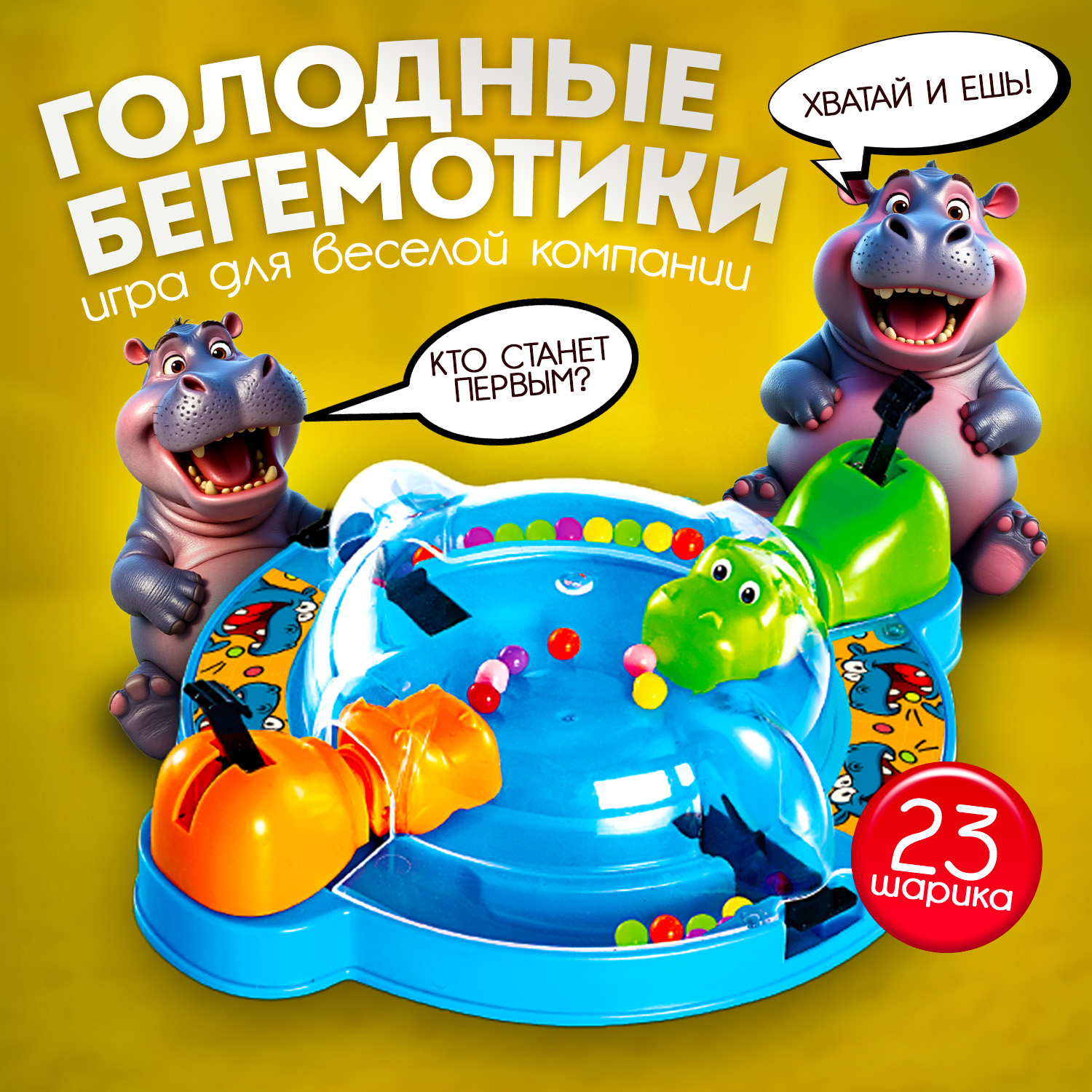 Настольная игра Десятое королевство Голодные бегемотики - фото 6