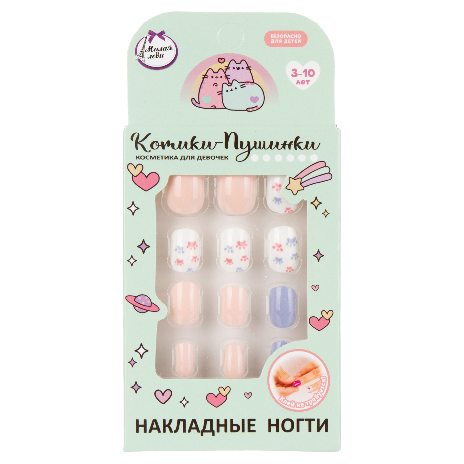 Игрушка Милая леди маникюрный набор Накладные ногти - фото 1