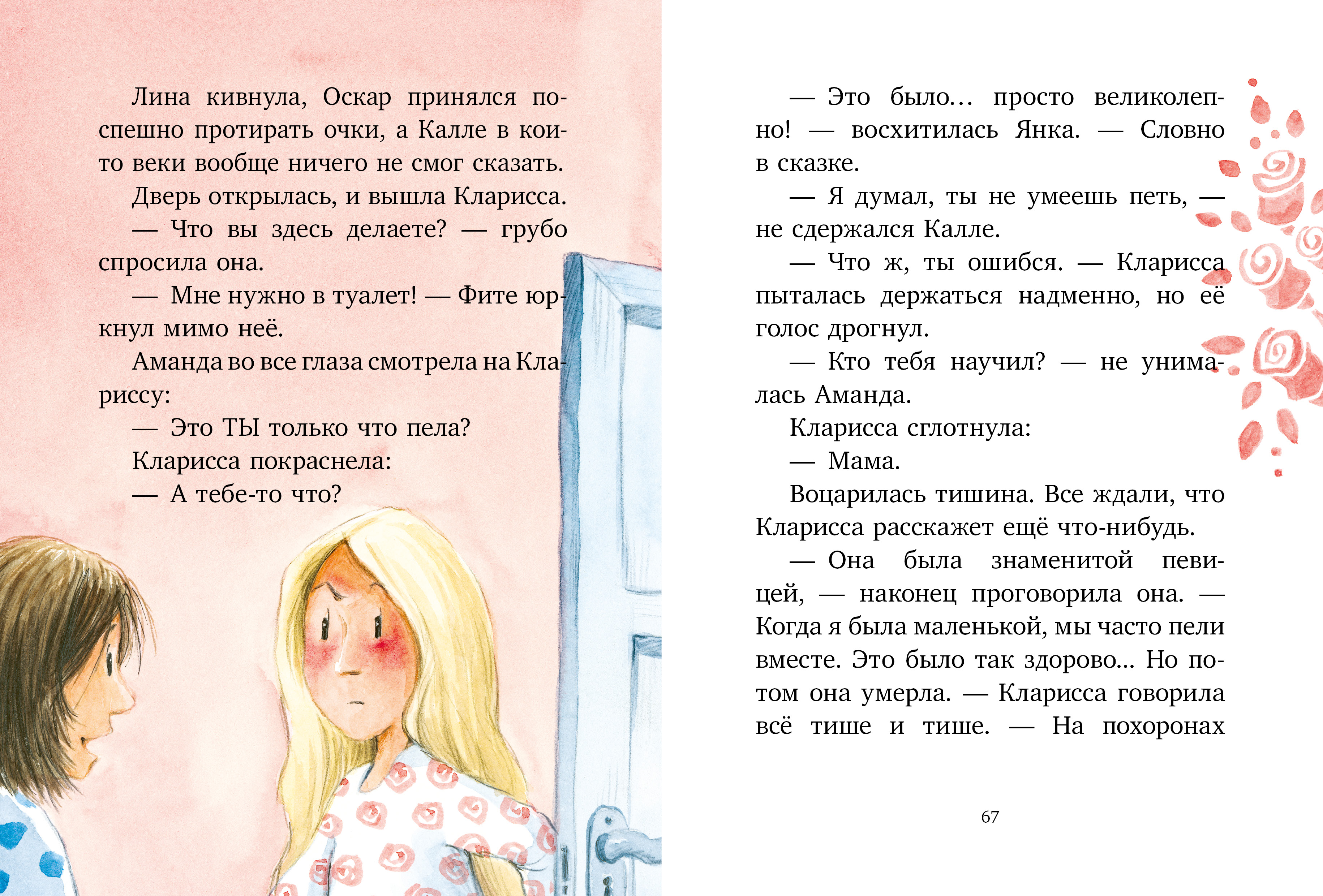 Шоколадус Clever Волшебная корона майя/Фогель М. - фото 4