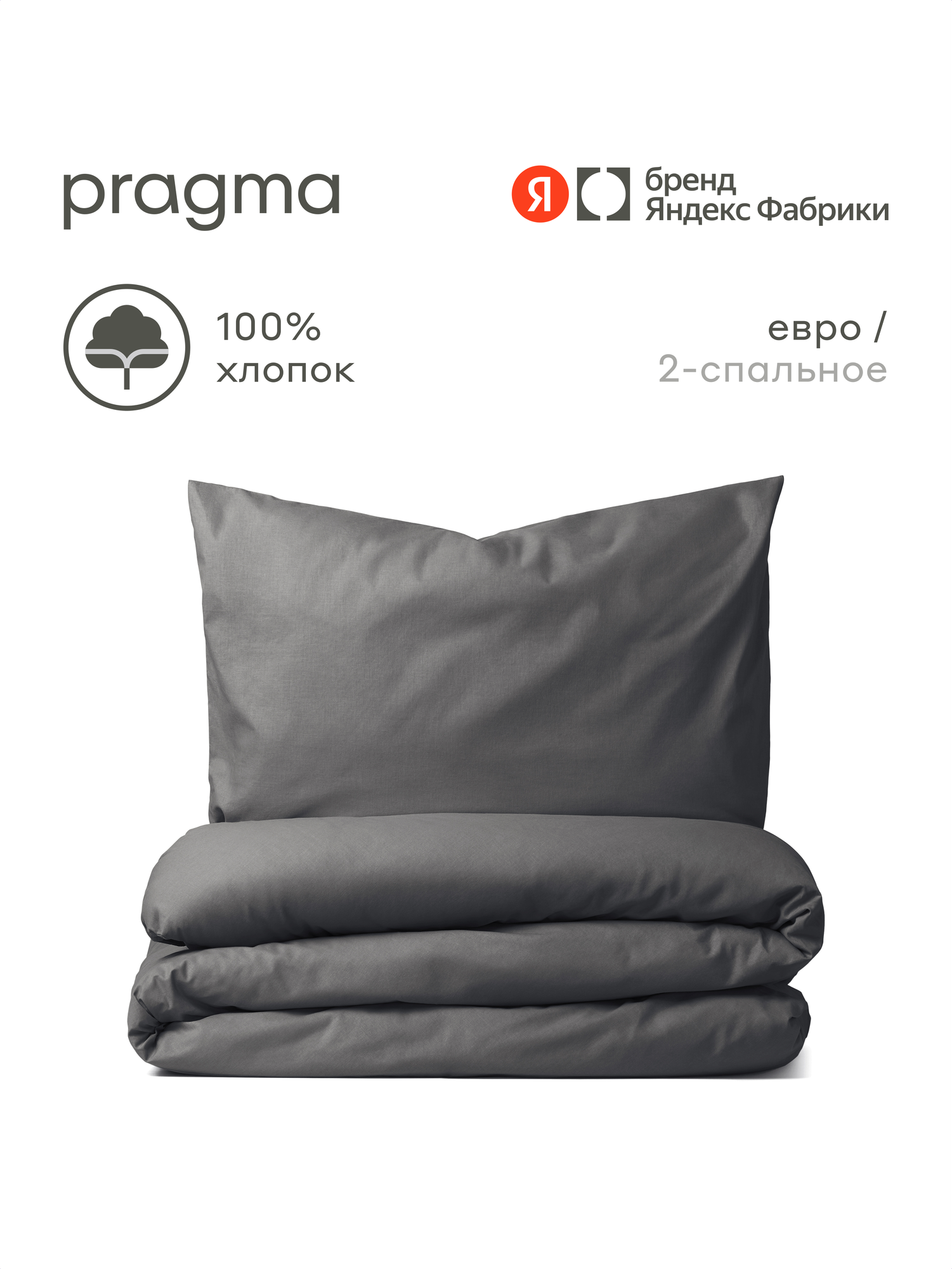 Комплект постельного белья Pragma Telso евро 3 предм. - фото 1