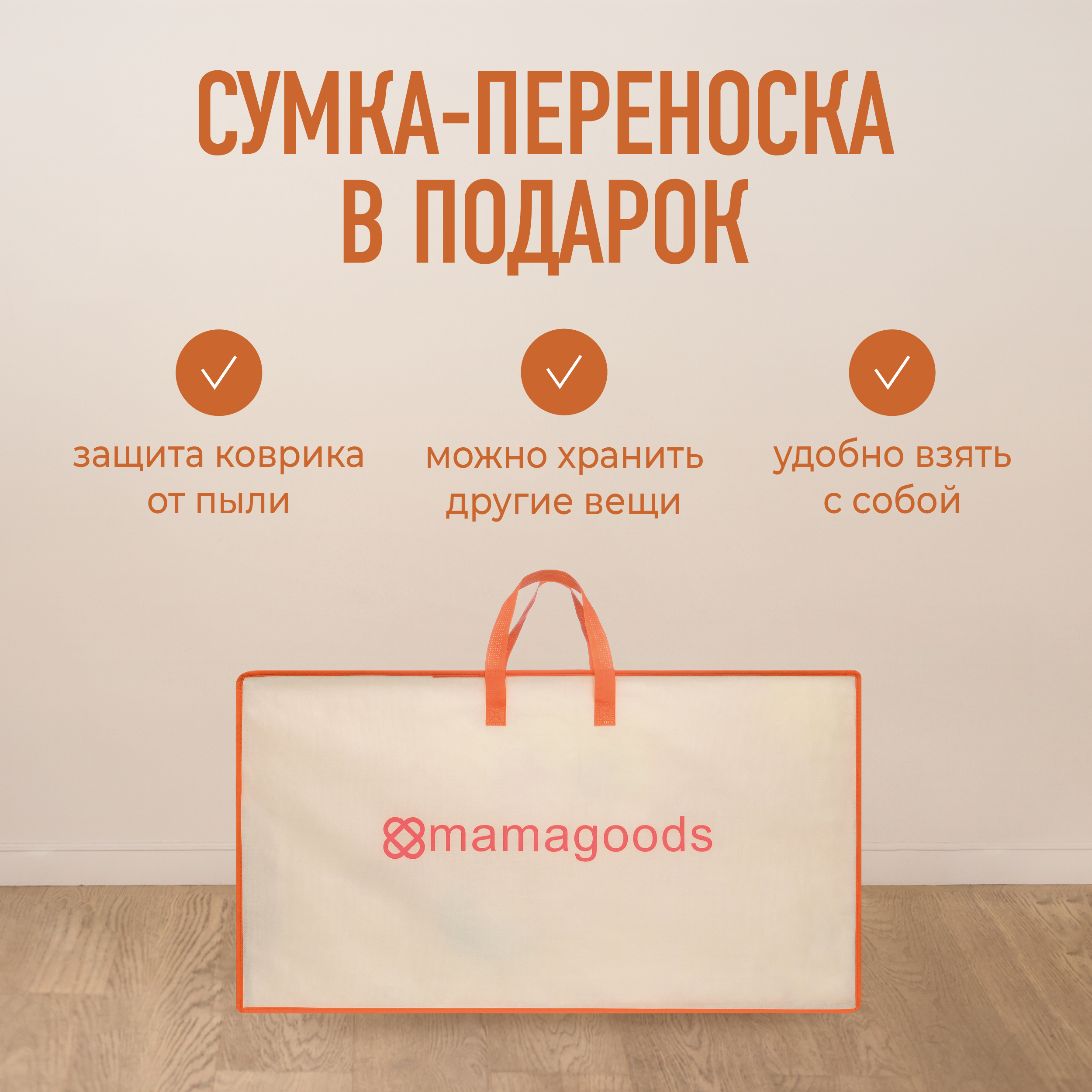 Коврик Mamagoods в ассортименте - фото 13