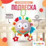 Игрушка SHARKTOYS подвеска Сова