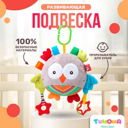 Игрушка SHARKTOYS подвеска Сова