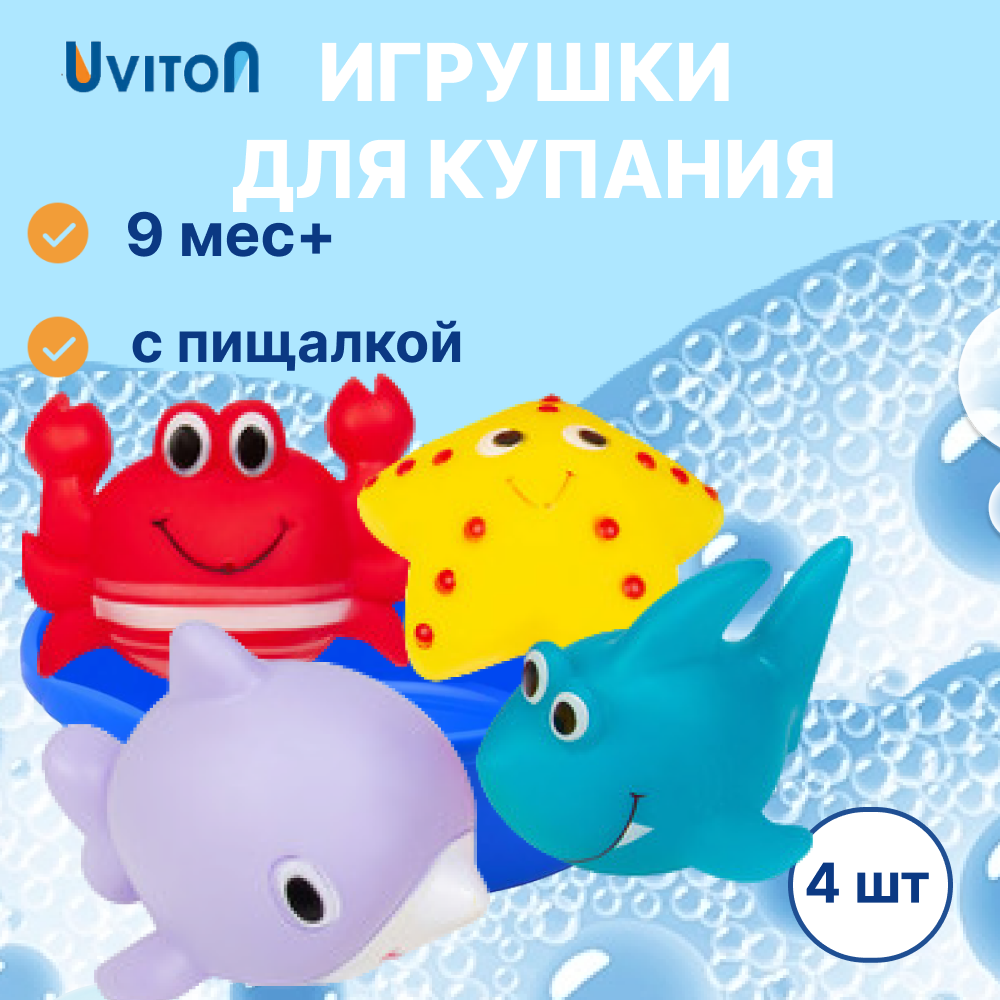 Игрушка Uviton Ocean в ассортименте - фото 1