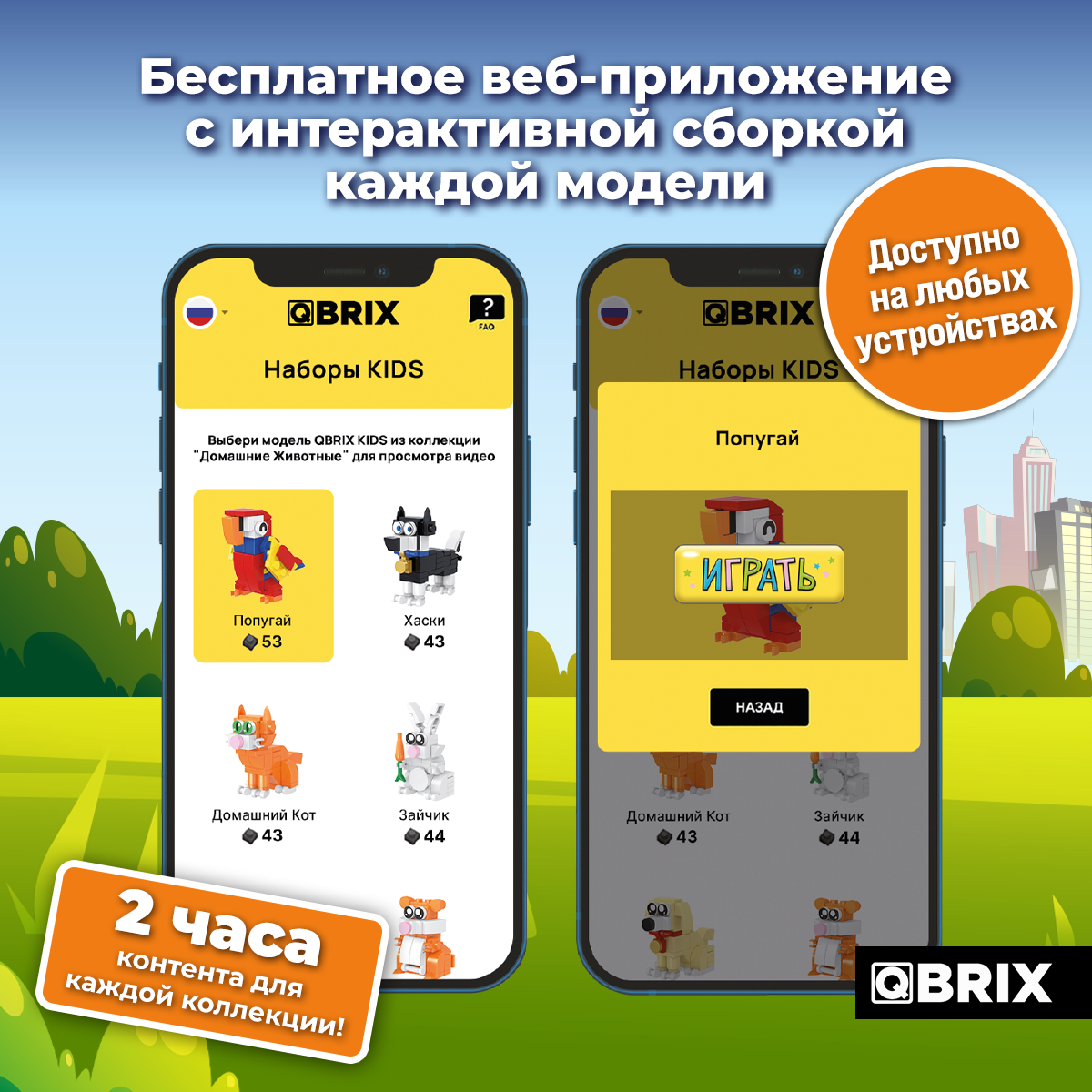 Конструктор QBRIX Домашние животные блочный - фото 3