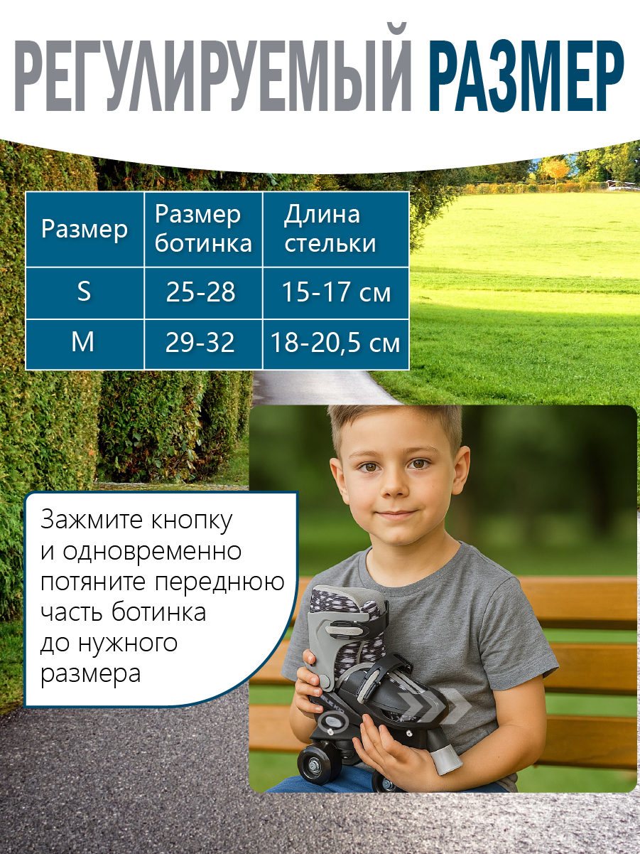 Коньки-ролики 3в1 Mobile Kid TWIN_SEASONS - фото 3