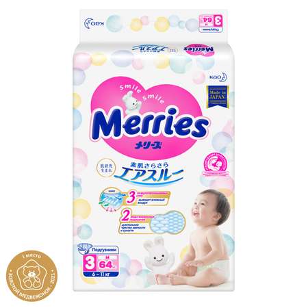Подгузники Merries 3 (6-11 кг) 64 шт.