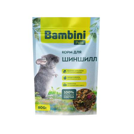 Корм для шиншилл Bambini Pets 800г
