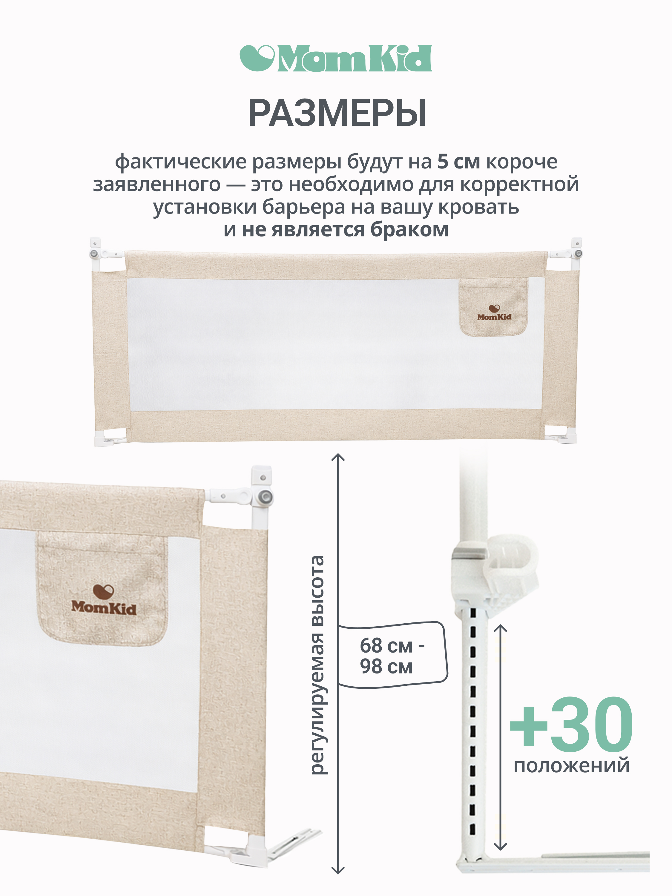 Барьер-ограничитель MomKid Бортик для кровати от падений 140 см - фото 16