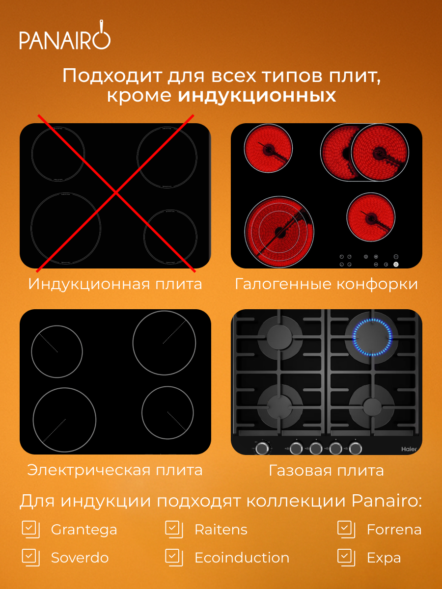Ковш 1,4 литра Panairo Evilessa - фото 2