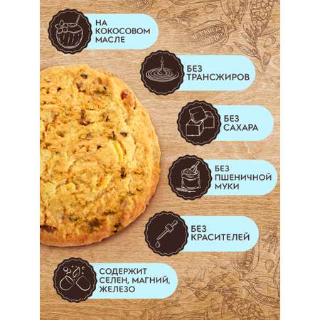 Печенье сдобное Сладкая сказка мультизерновое Regnum без сахара 150г