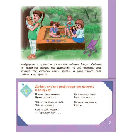 Развивающие истории для детей. Проспект Оригинальная методика Т. А. Ткаченко