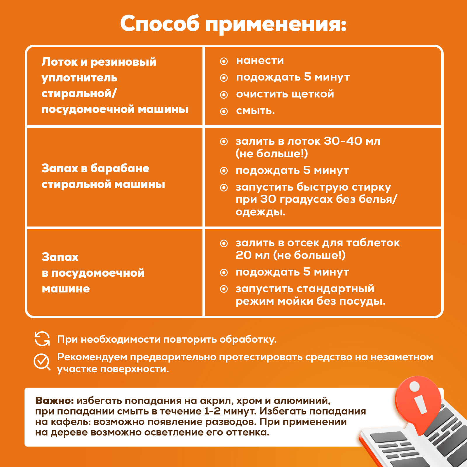 Моющее средство Режим Чистоты 500 мл 586 г универсальное 1 шт. 1 упак. - фото 8
