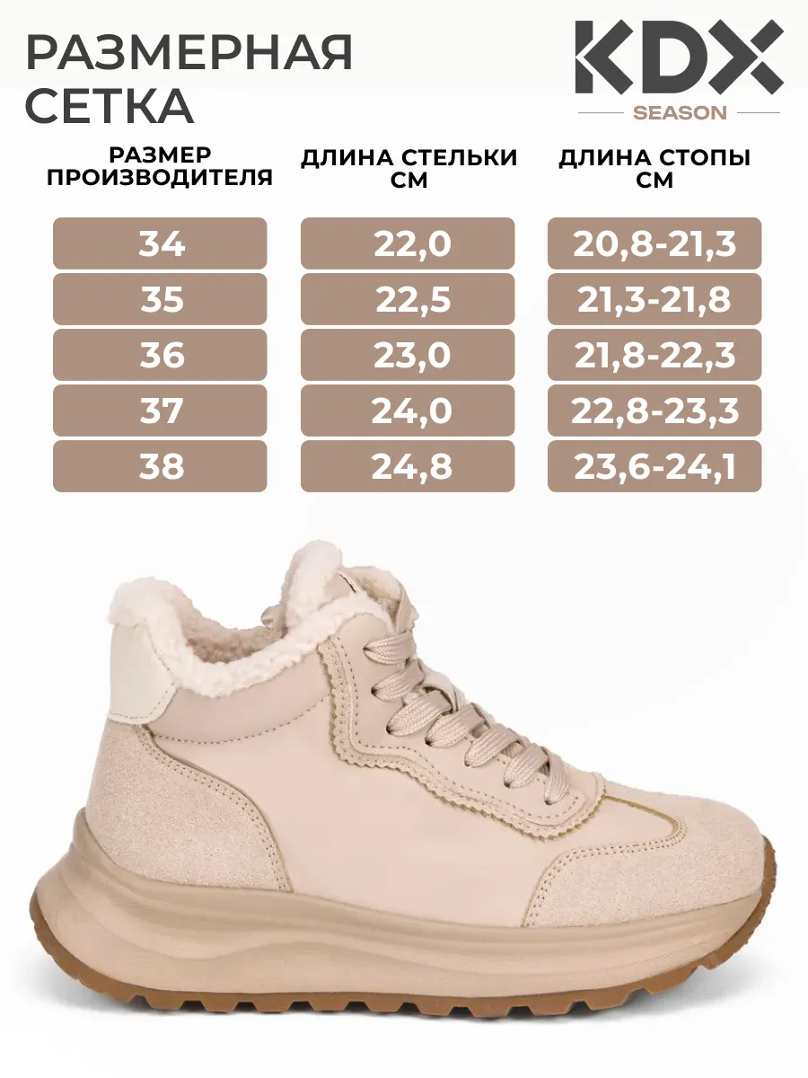 Ботинки KDX FM-33 beige - фото 4