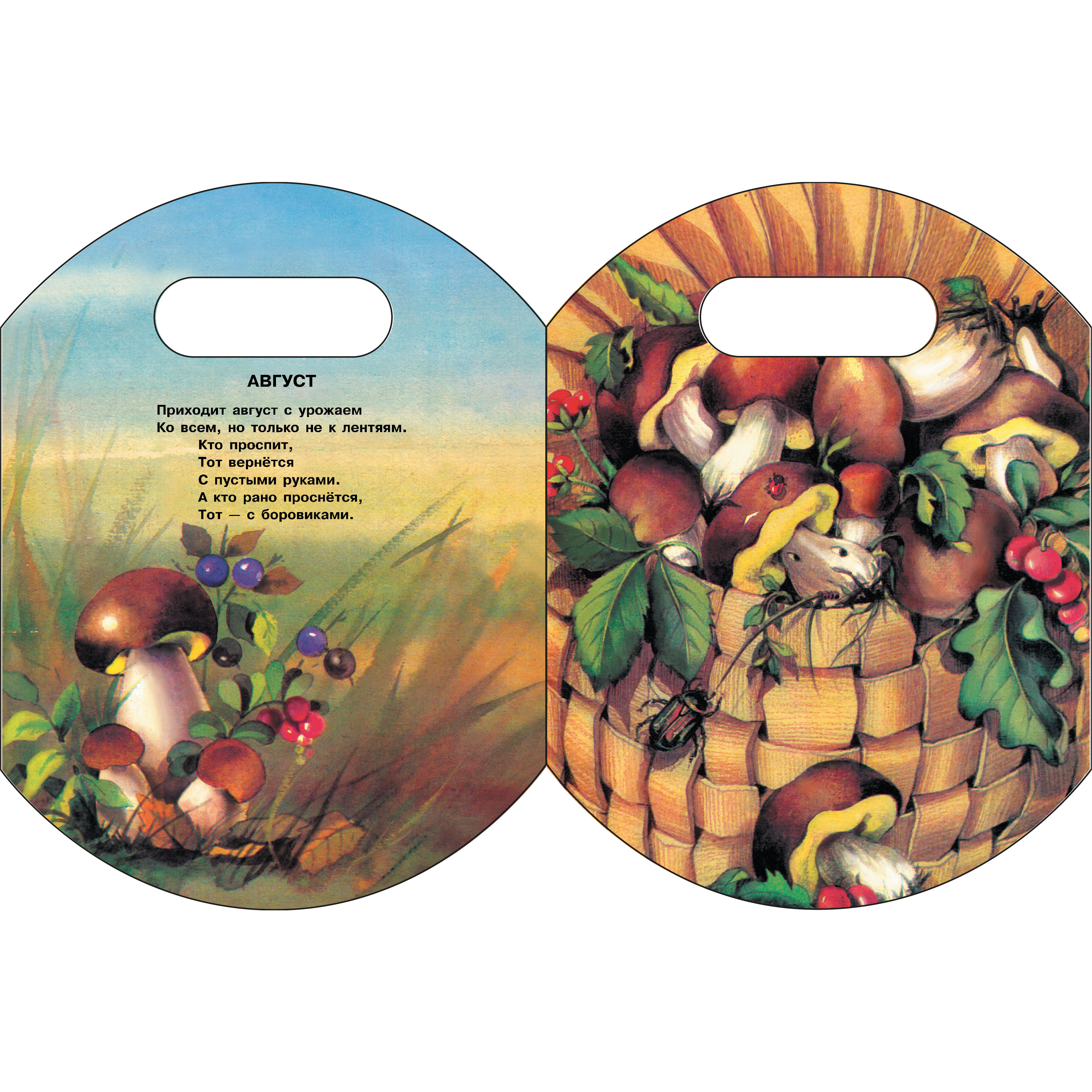 Книга СТРЕКОЗА Книги нашего детства - фото 4