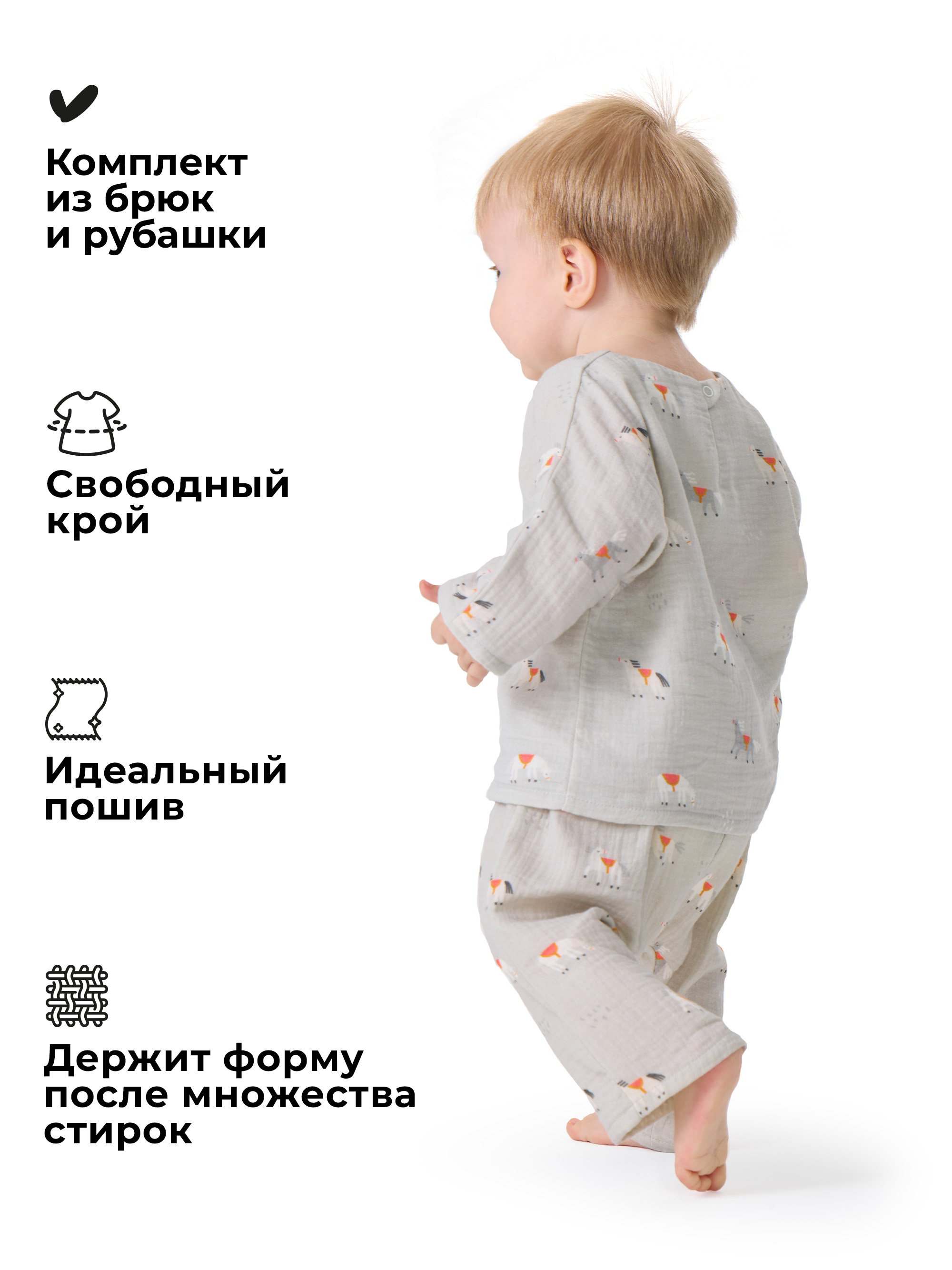 Комплект BUBA KIDS BKSHTR105 - фото 3