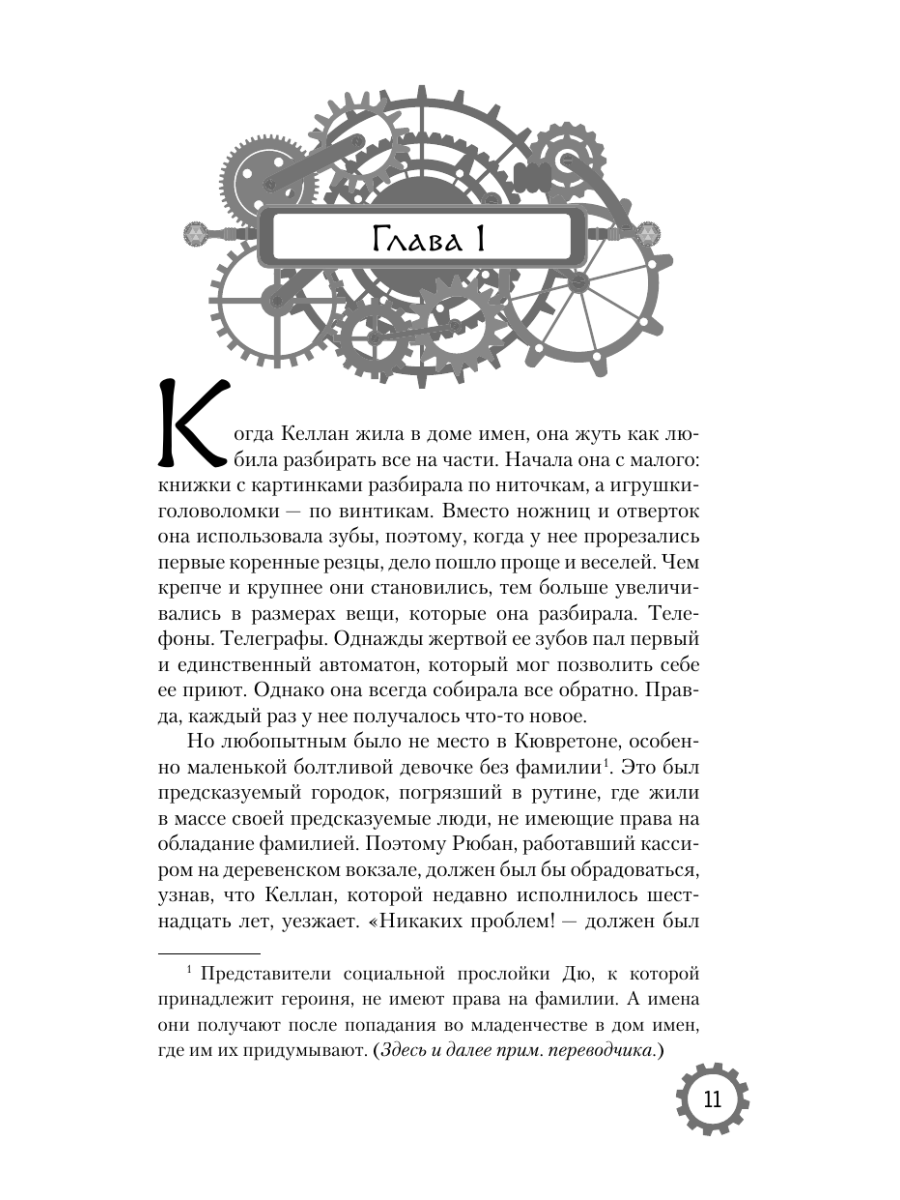 Книга Эксмо Игры древних - фото 16