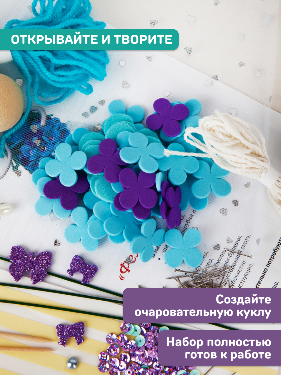 Набор для творчества Волшебная мастерская сборка Фея утренней росы - фото 8