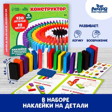 Конструктор Лесная мастерская мягкий