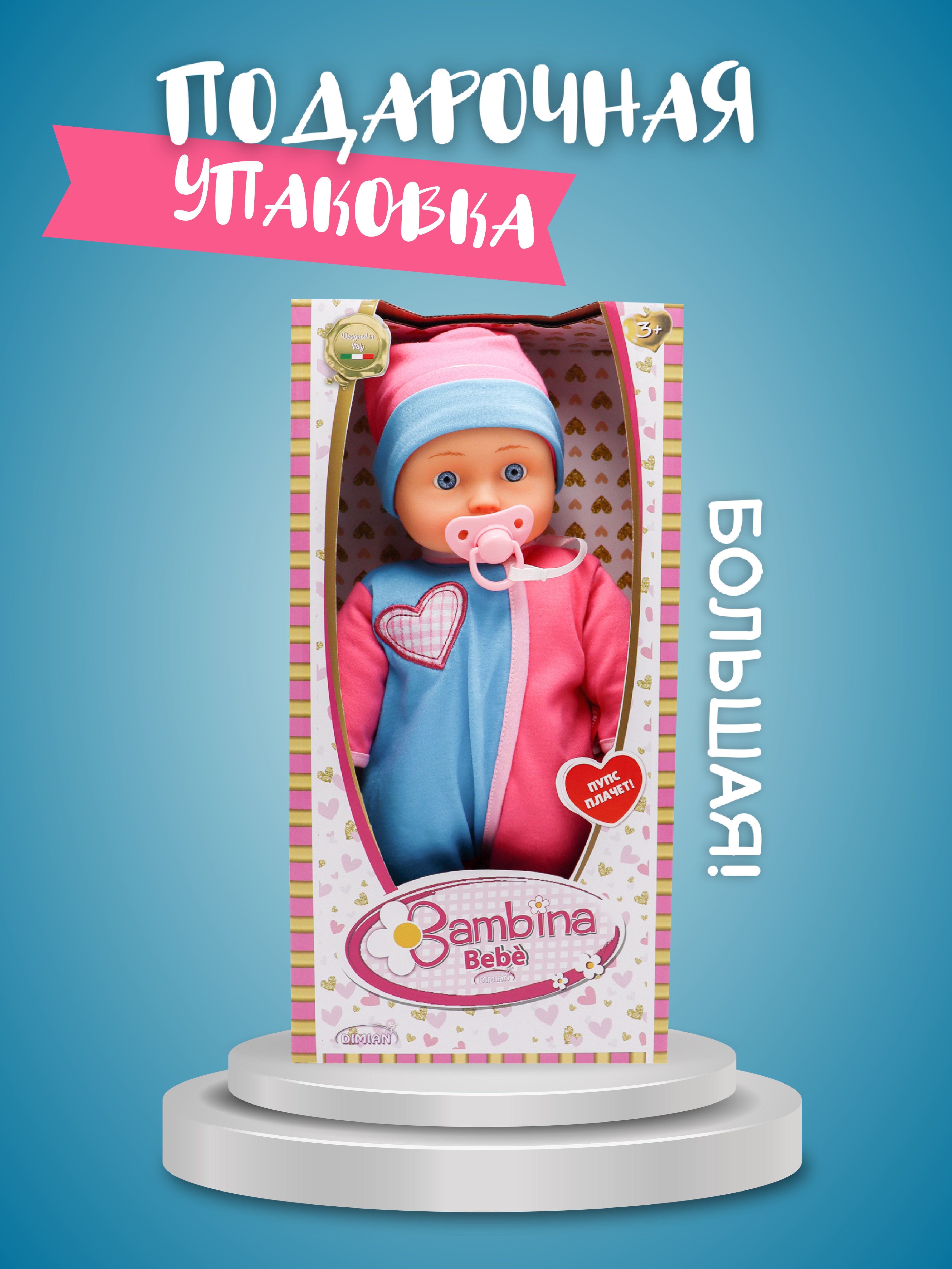 Кукла пупс Bambina Bebe BD1828 - фото 4