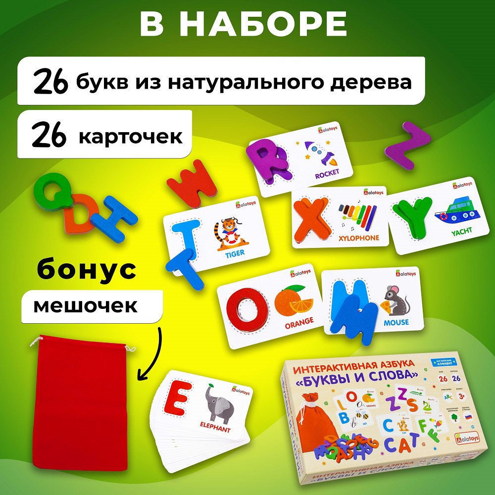 Игрушка Alatoys Английский алфавит в ассортименте - фото 2