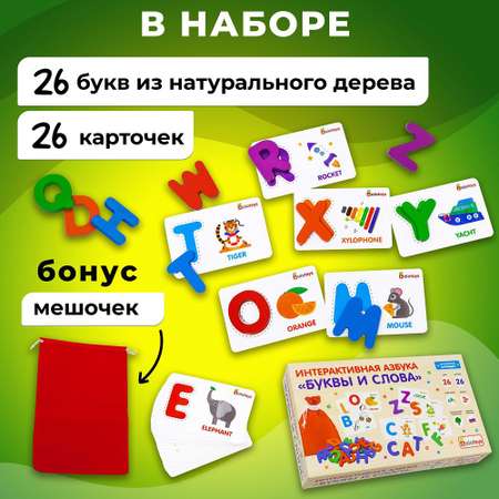 Игрушка Alatoys Английский алфавит в ассортименте