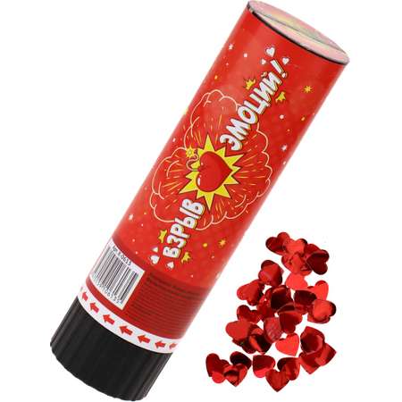Хлопушка ,\"Взрыв эмоций\". Miland (фольгированные конфетти - сердце) ,15 см