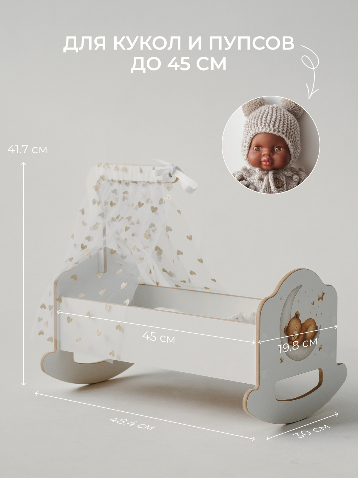 Аксессуар для кукол Pema kids кровать, бутылочка, люлька 475683 Кроватка 45см с балдахином Белый/Принт ЛМДФ - фото 2