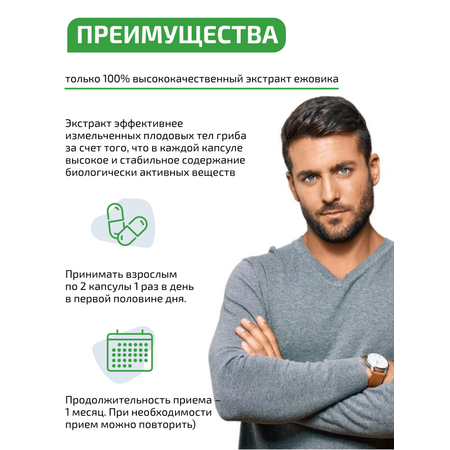Ежовик гребенчатый VIDAMIN EXTRA 60 капсул
