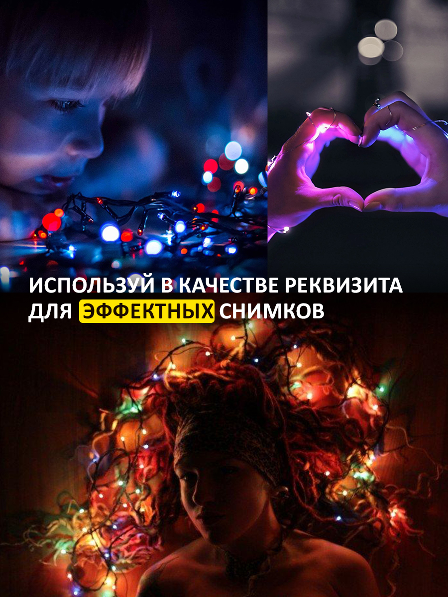 Светодиодная гирлянда NEON-NIGHT Роса 2 м с эффектом смены цвета RGB 303-009 - фото 5