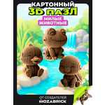 Пазл QBRIX Милые животные 3D