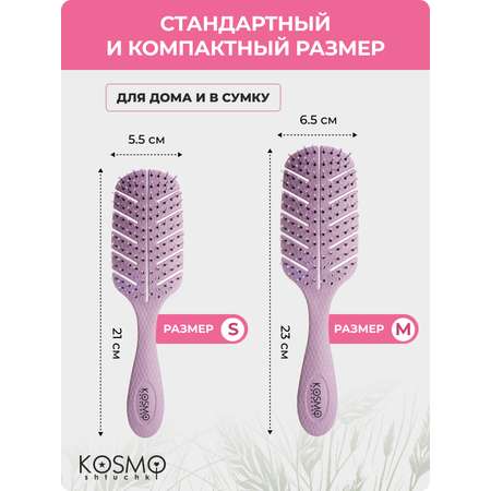 Массажная расческа KosmoShtuchki
