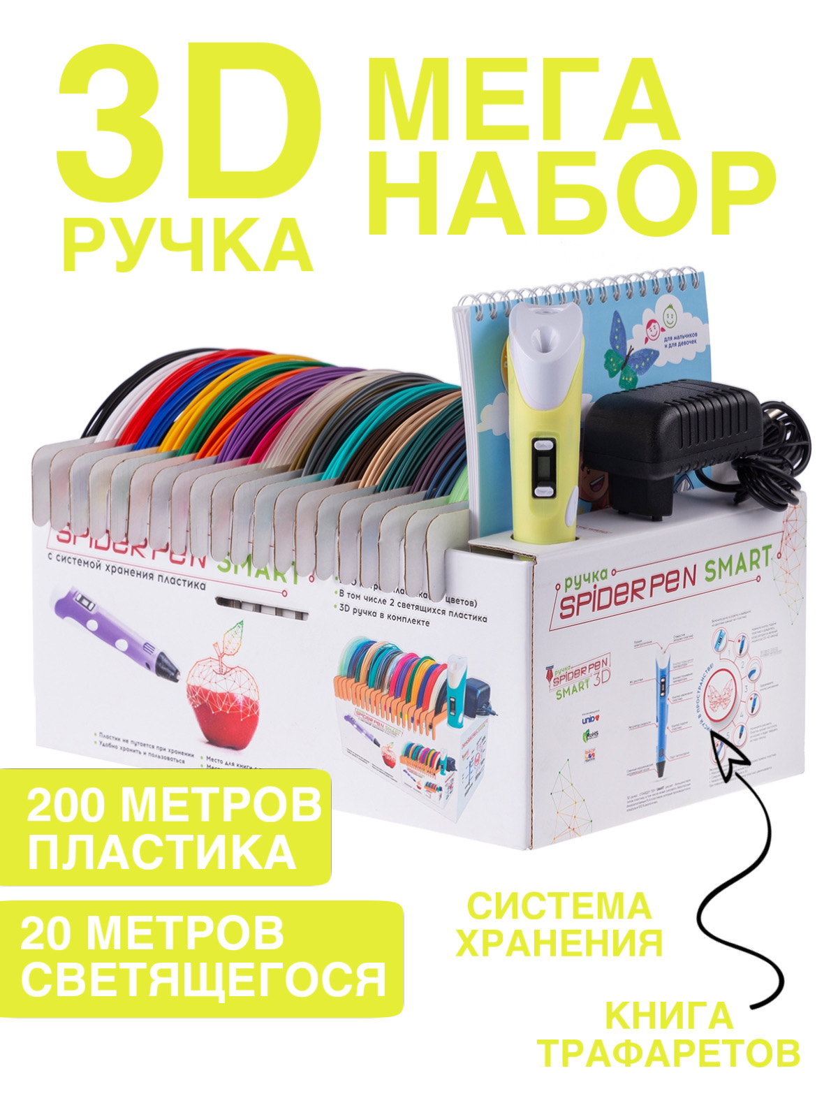 Пластик Spider Pen Желтый - фото 5