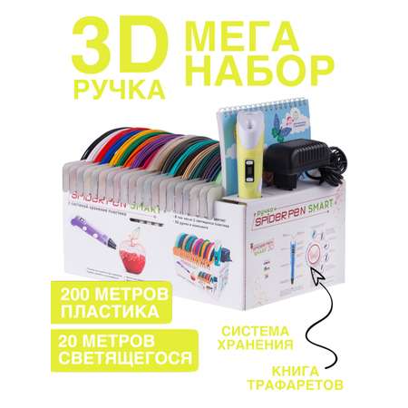 Пластик Spider Pen Желтый