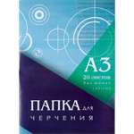 Художественная бумага, бумага для черчения Calligrata для графики 20 лист.