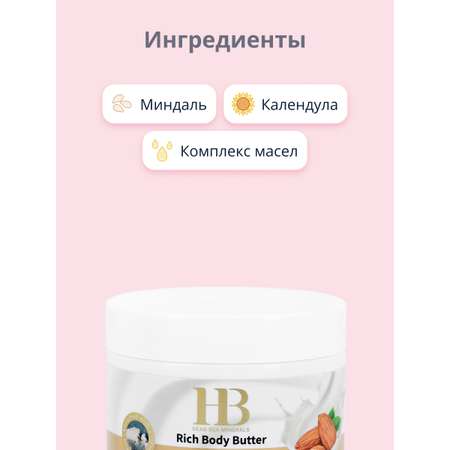 Масло Health and Beauty