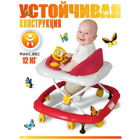 Ходунки BabyCare Optima красный