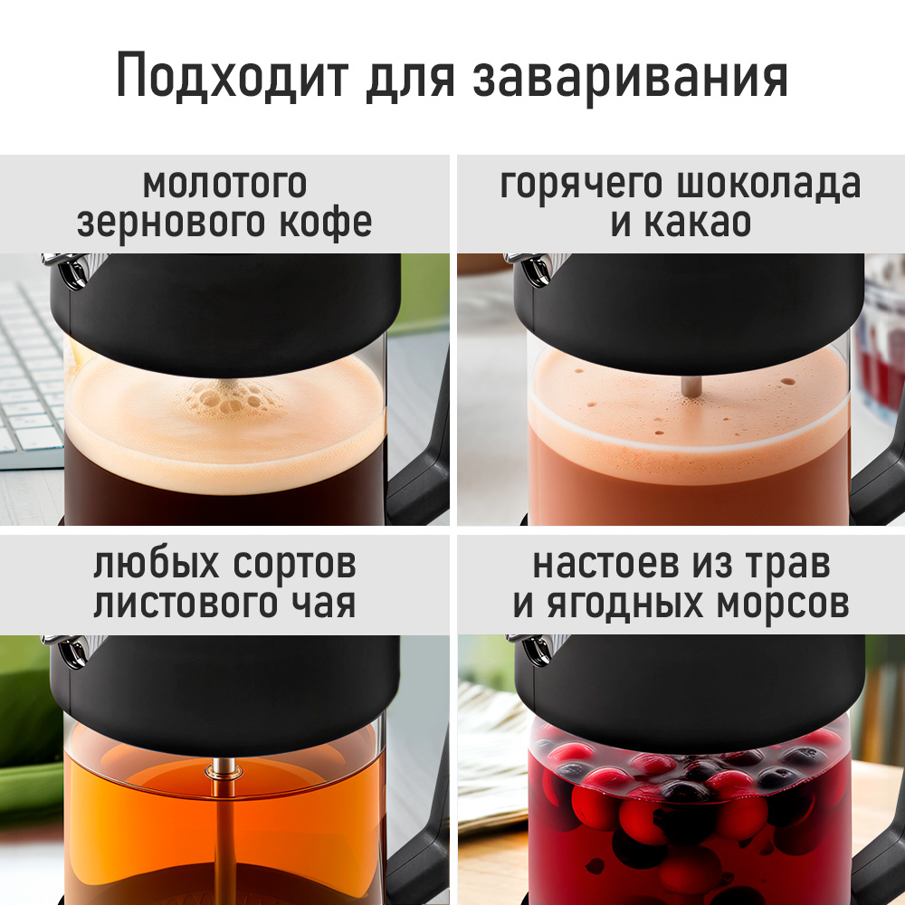 Френч-пресс для кофе MARTA MT-GD3911B - фото 4