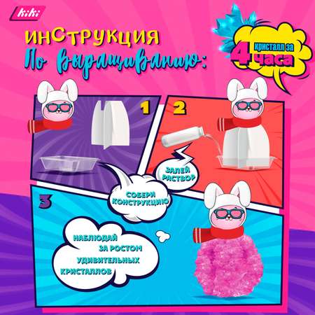 Набор для опытов KIKI