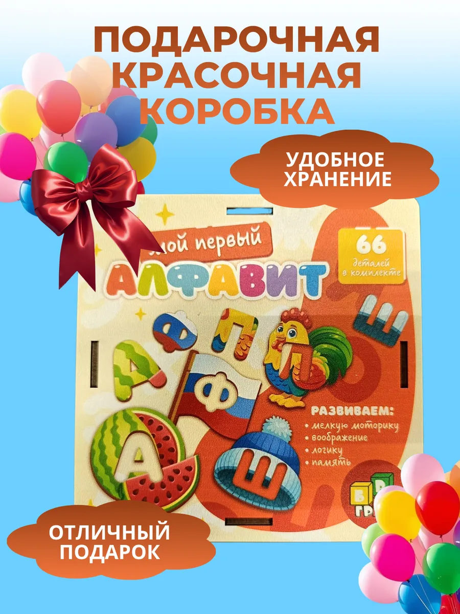Игрушка ГРАТ сортер 66 деталей - фото 8