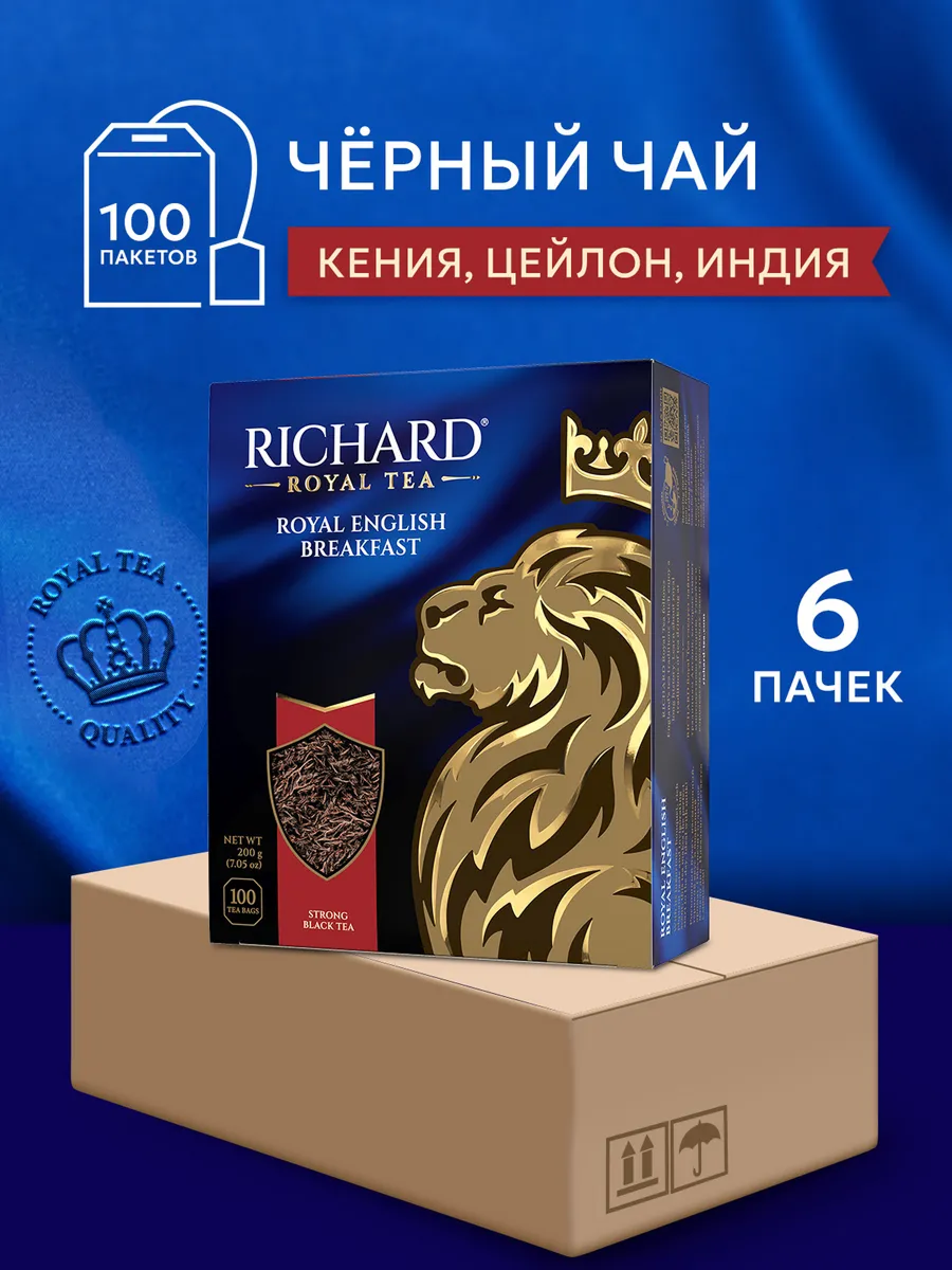 Чай в пакетиках Richard Royal English Breakfast - фото 1