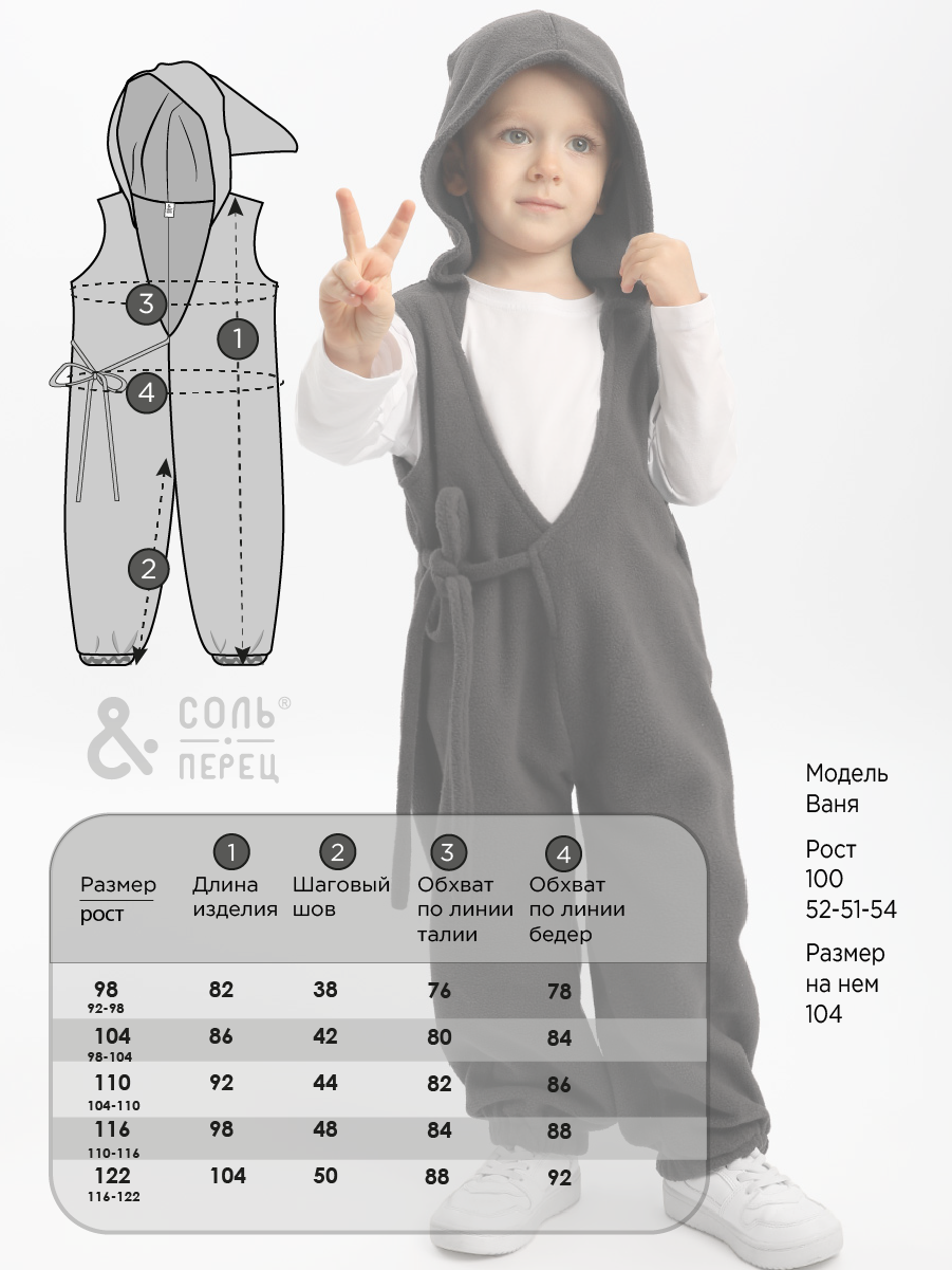 Комбинезон Соль и Перец SP0453AGкоричневый - фото 16